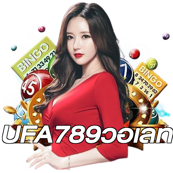UFA789วอเลท